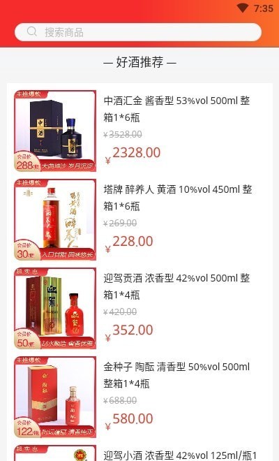 中酒汇金截图2