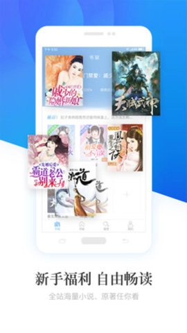 畅读小说官方版图4