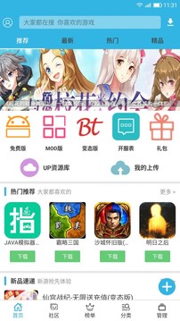 软天空正版截图0