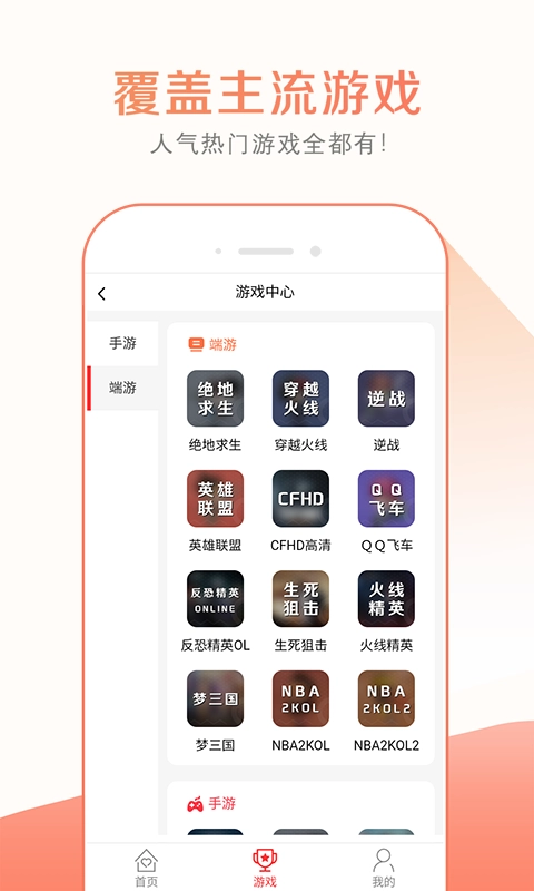 趣玩租号安卓版图3