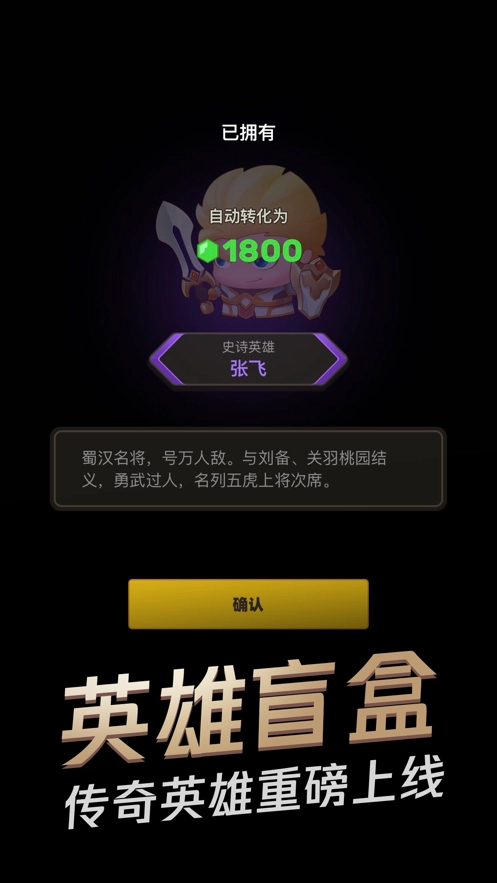 王者宝藏红包版图3