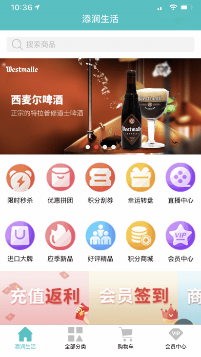 添润生活截图0