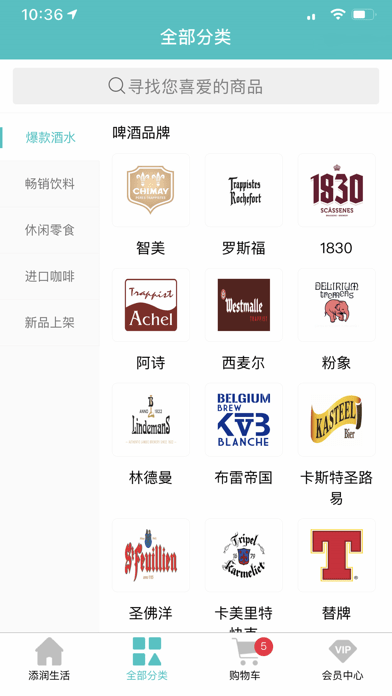 添润生活截图1