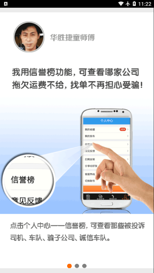 拖车互助网最新版截图1
