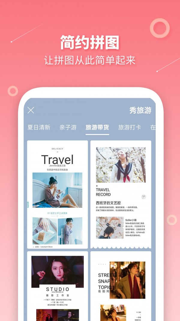 长图拼接截图1