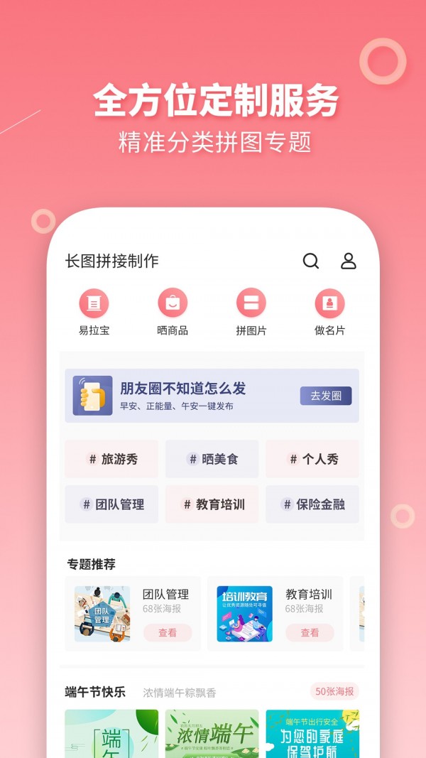 长图拼接截图2