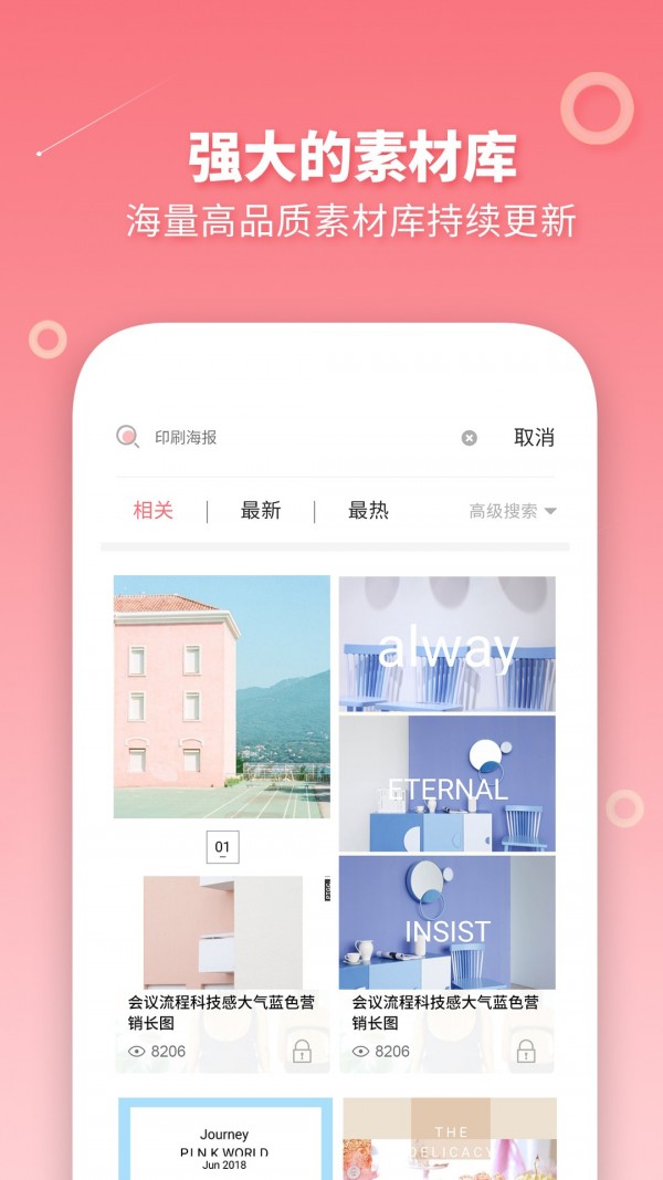 长图拼接截图3