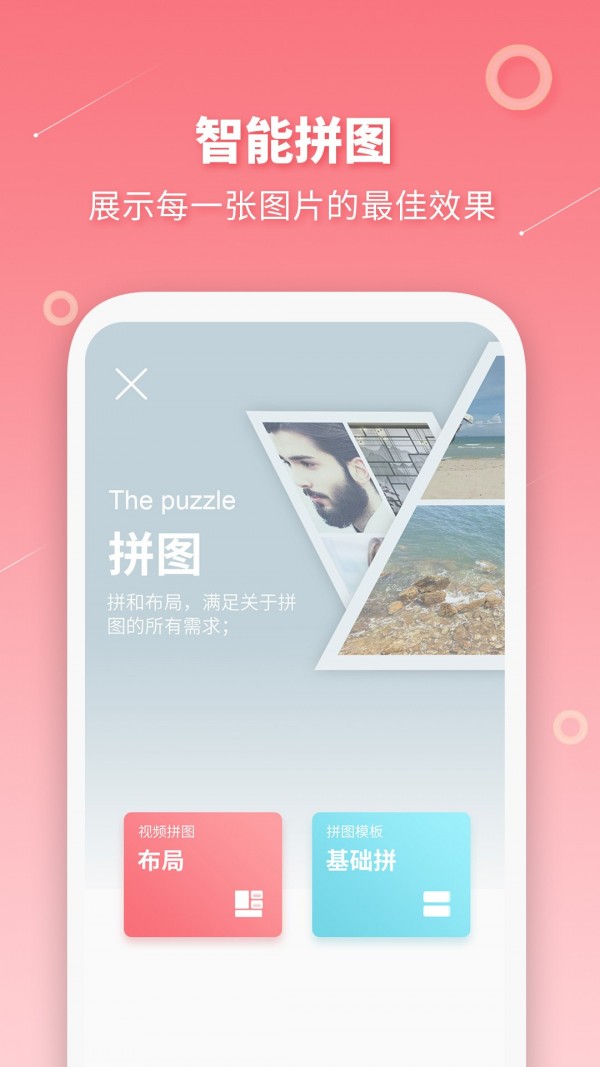 长图拼接截图4