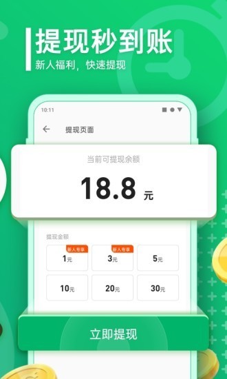 悦走走截图5