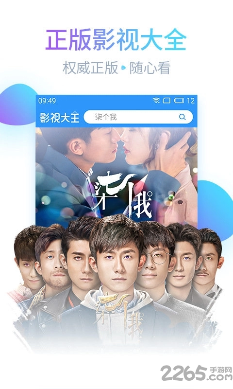 2345影视大全2026最新版图5