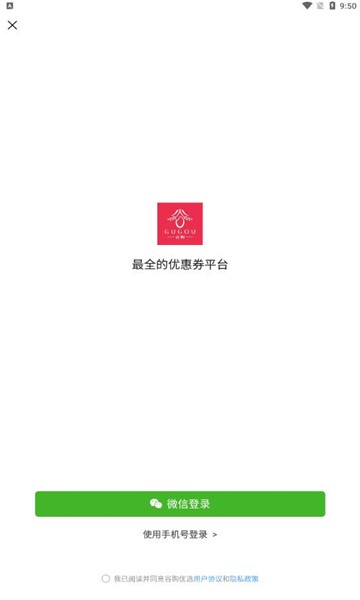 谷购优选截图0