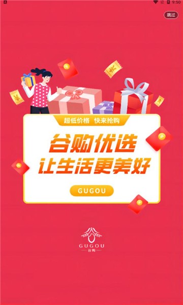 谷购优选截图2