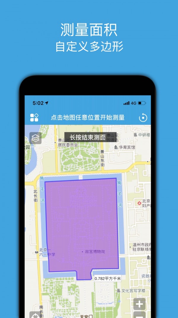 地图测绘2