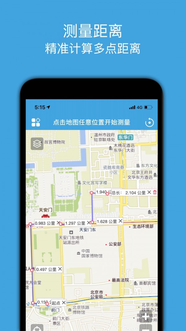 地图测绘3