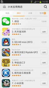 小米应用商店截图0