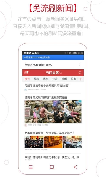 z浏览器本最新免费版图3