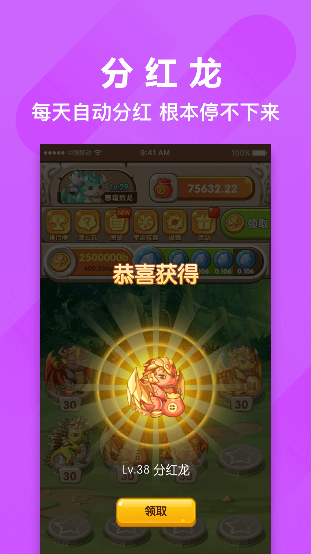 恐龙有钱最新版图3