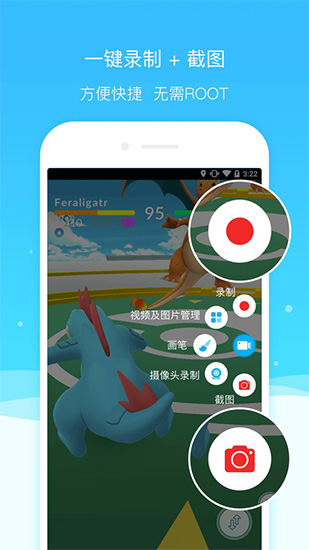 超级截图录屏大师2