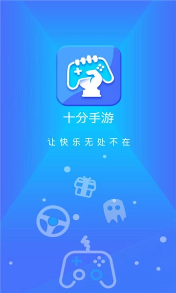 十分盒子官方正版