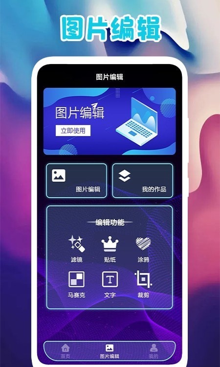 多图拼图截图2
