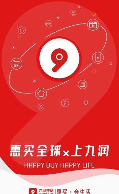 九润生活截图2