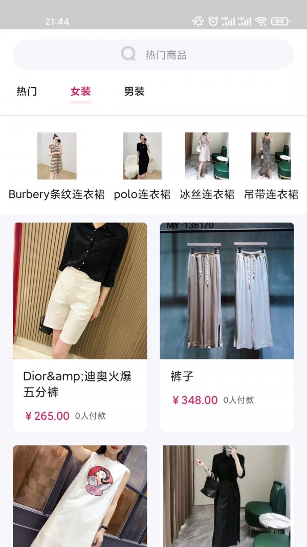 金桔衣橱截图0