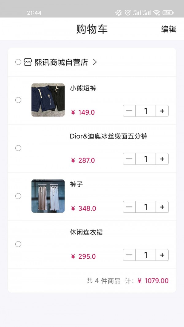 金桔衣橱截图1