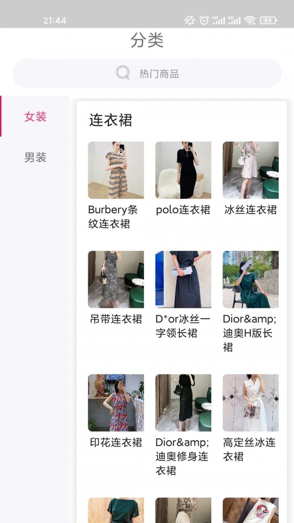 金桔衣橱截图2