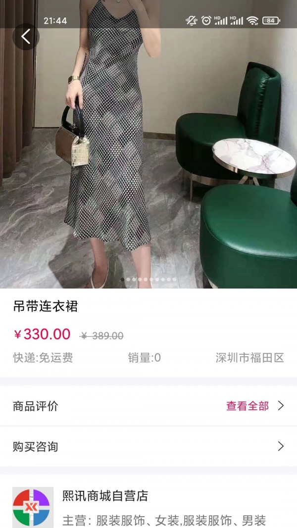金桔衣橱截图3