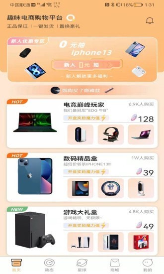 圣美趣玩盲盒1