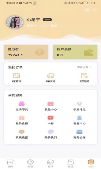 圣美趣玩盲盒4
