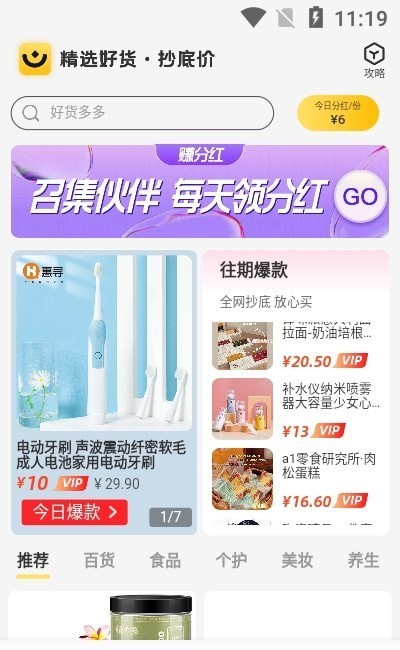 省钱小卖部截图3