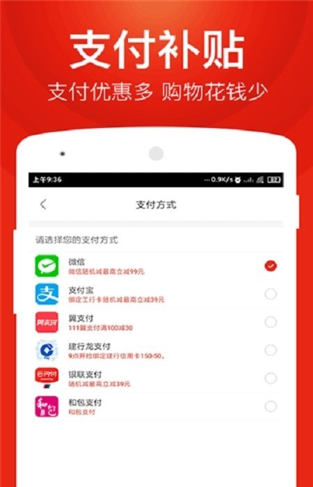 星球团购截图0