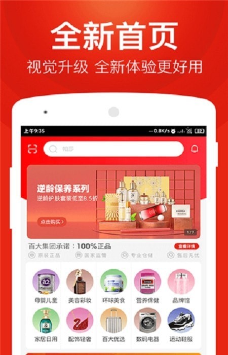 星球团购截图1