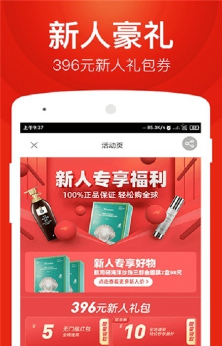 星球团购截图2