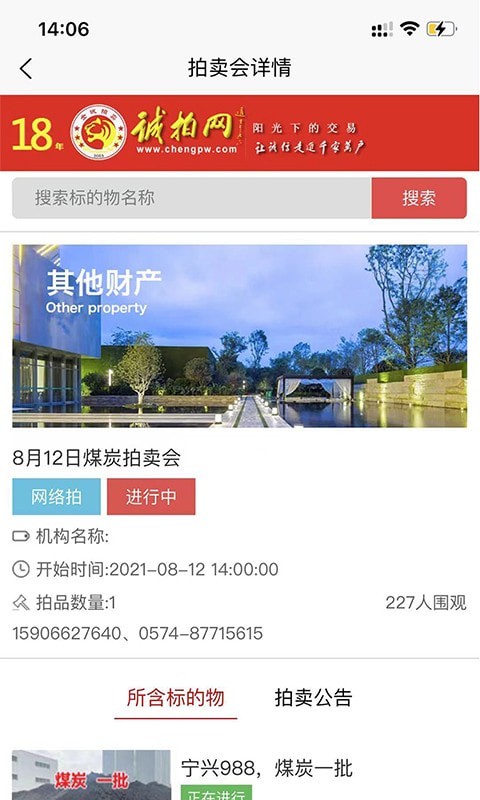 诚拍平台2