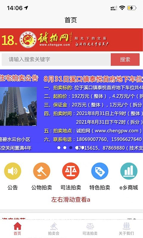 诚拍平台3