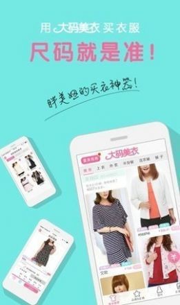 大美优选截图2