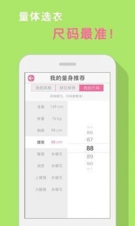 大美优选截图3