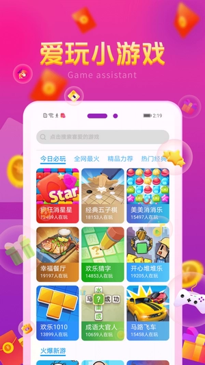 计步宝红包版图2