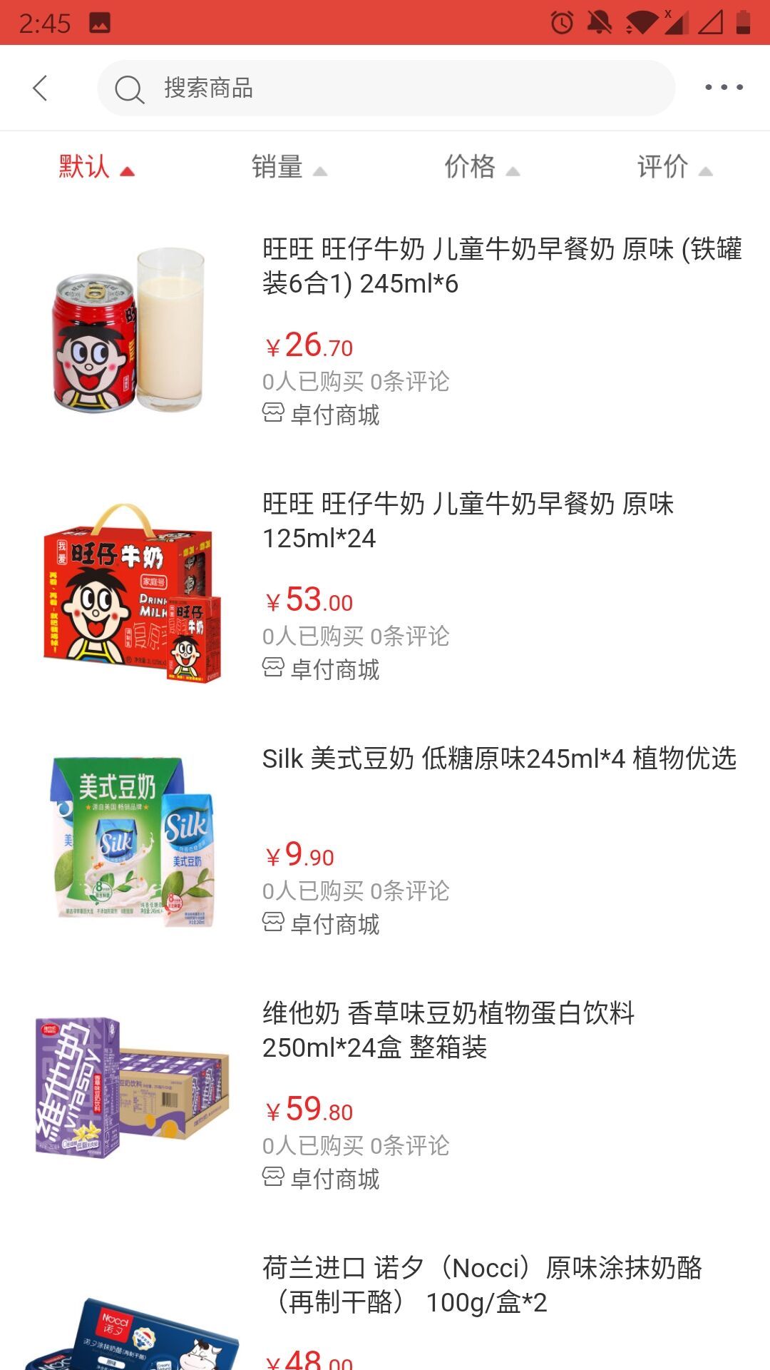 卓付商城截图