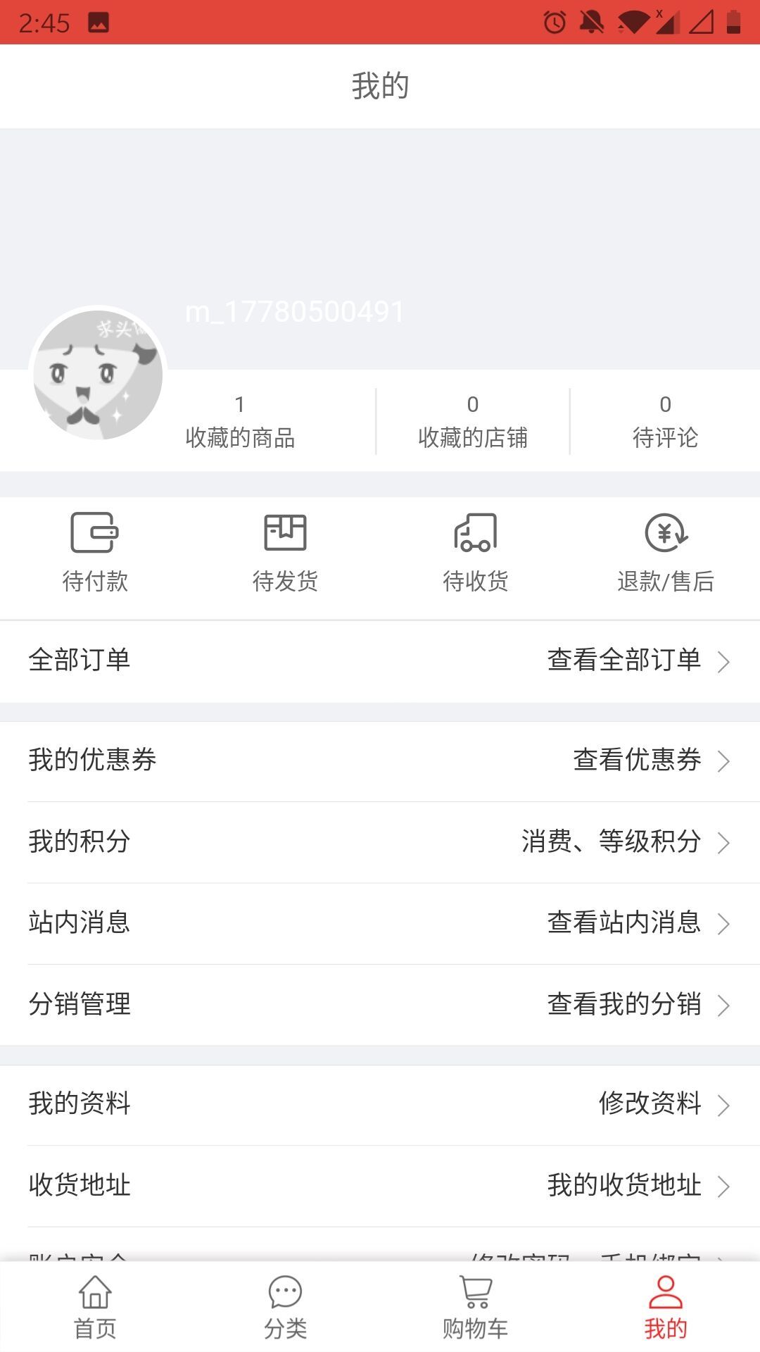 卓付商城截图