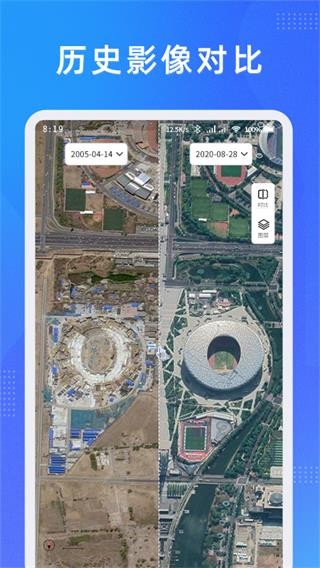纬图斯卫星地图最新版截图3