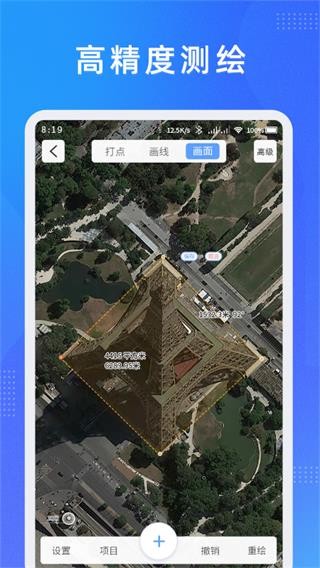 纬图斯卫星地图最新版截图5