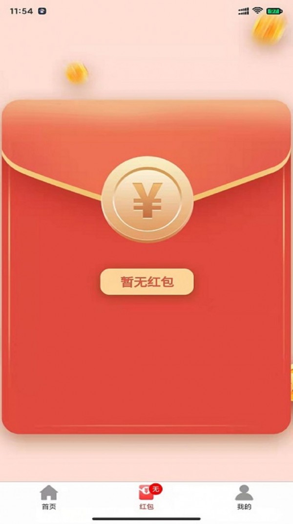 优众省钱截图1