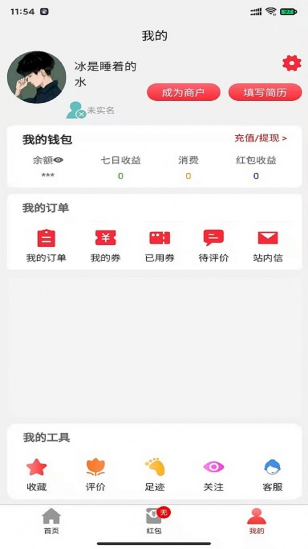 优众省钱截图2