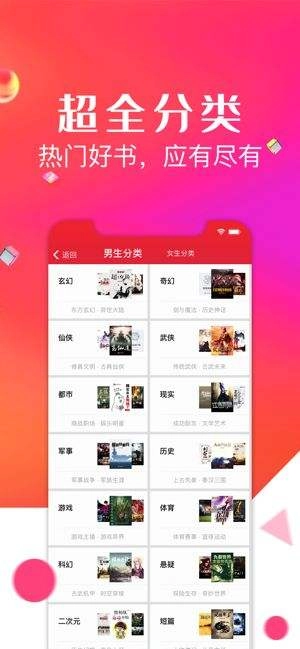 点点阅读手机正版(2)
