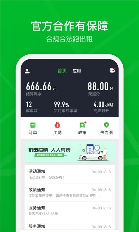 智慧巡游车2