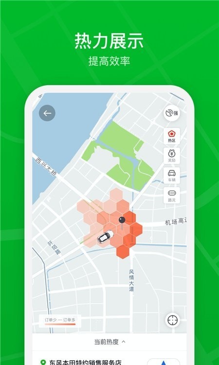 智慧巡游车3