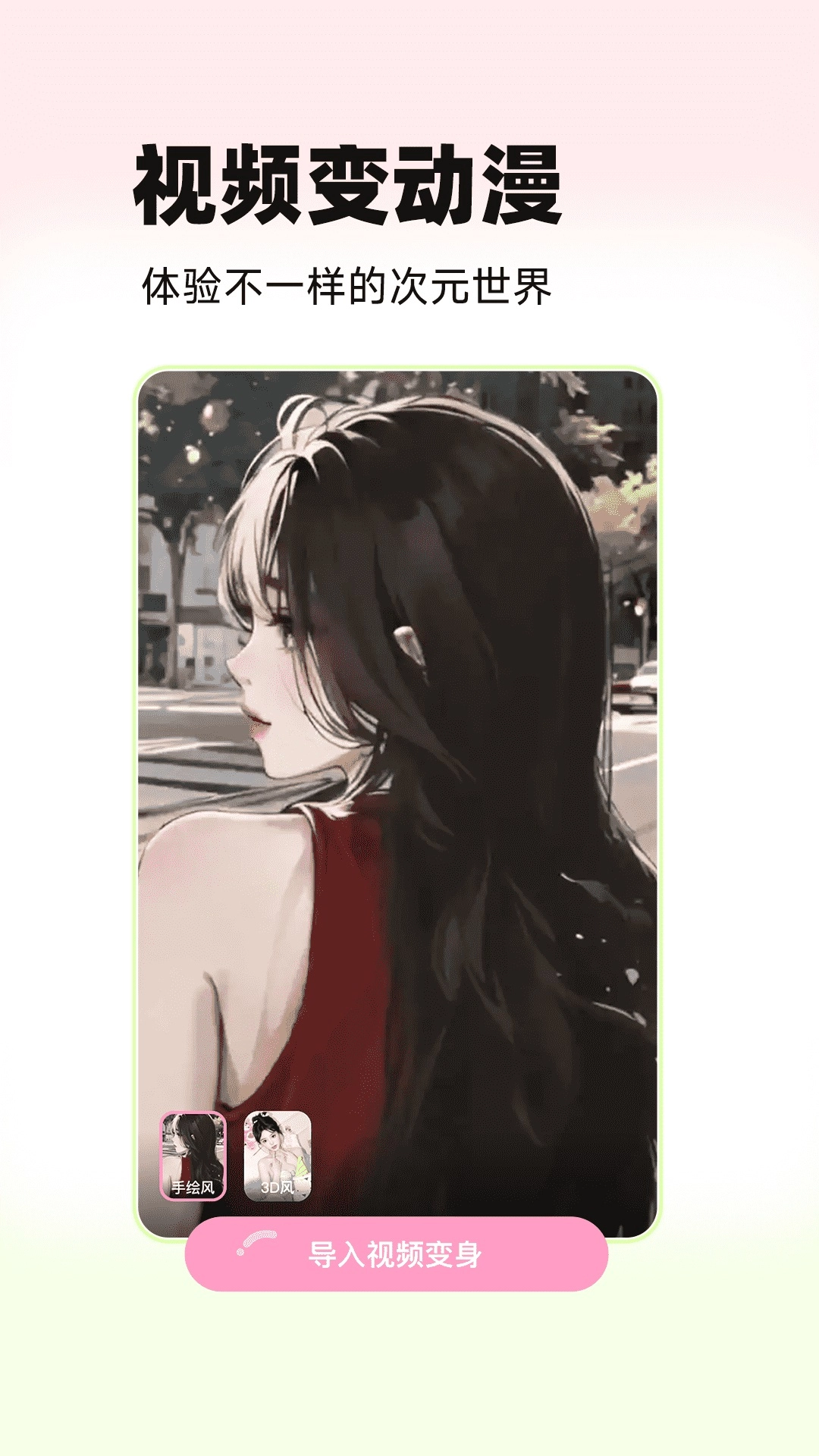 秒幻相机手机正版图2